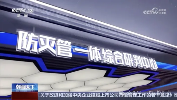 FAMETAL

实时监测预警

锻造隐患排查 “千里眼”